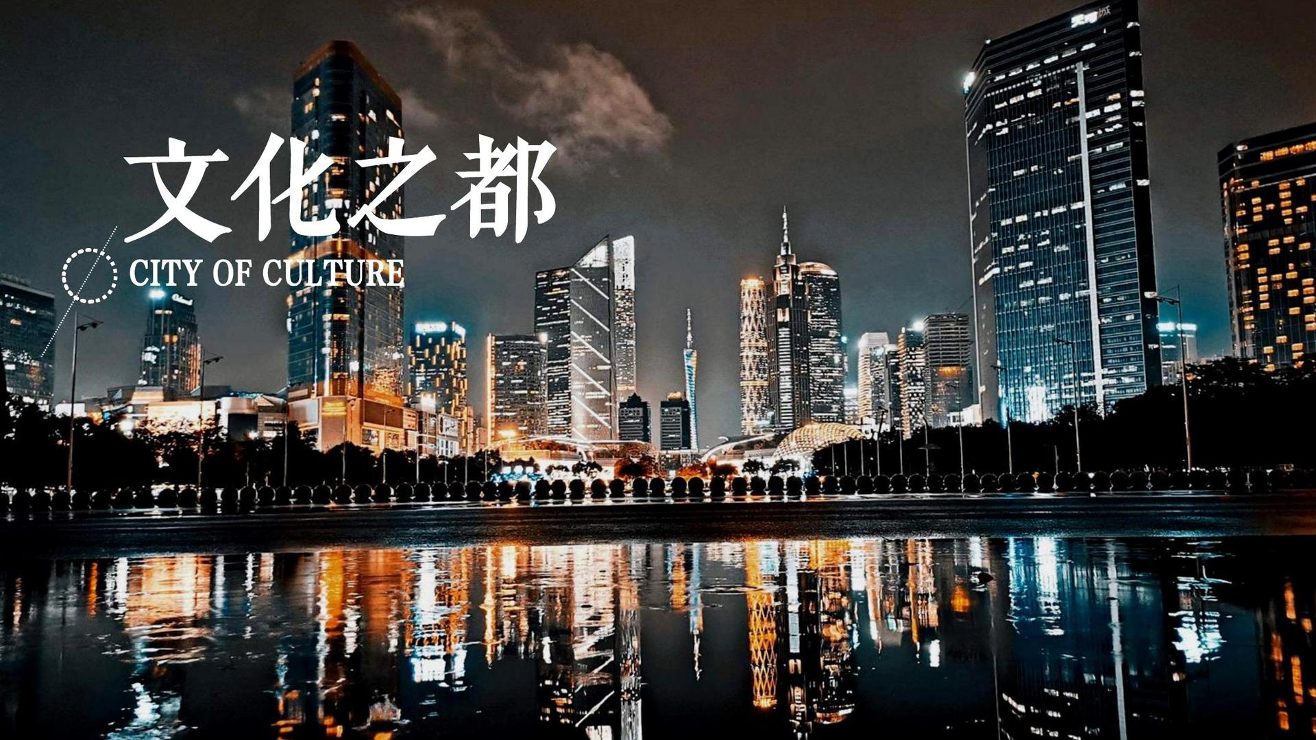 纪录片《时间的街道》